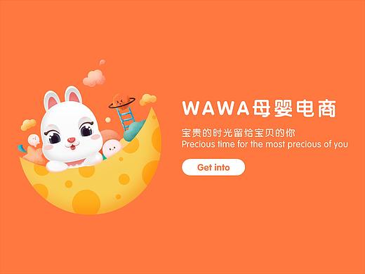 WAWA母婴