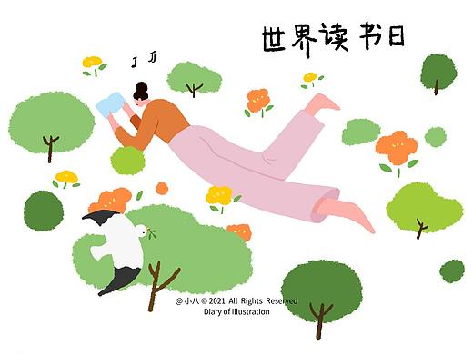 世界读书日（个人主页-ZNTIyODMxMDQ=） - 商业插画 - 站酷设计师小八007原创素材 - 站酷ZCOOL