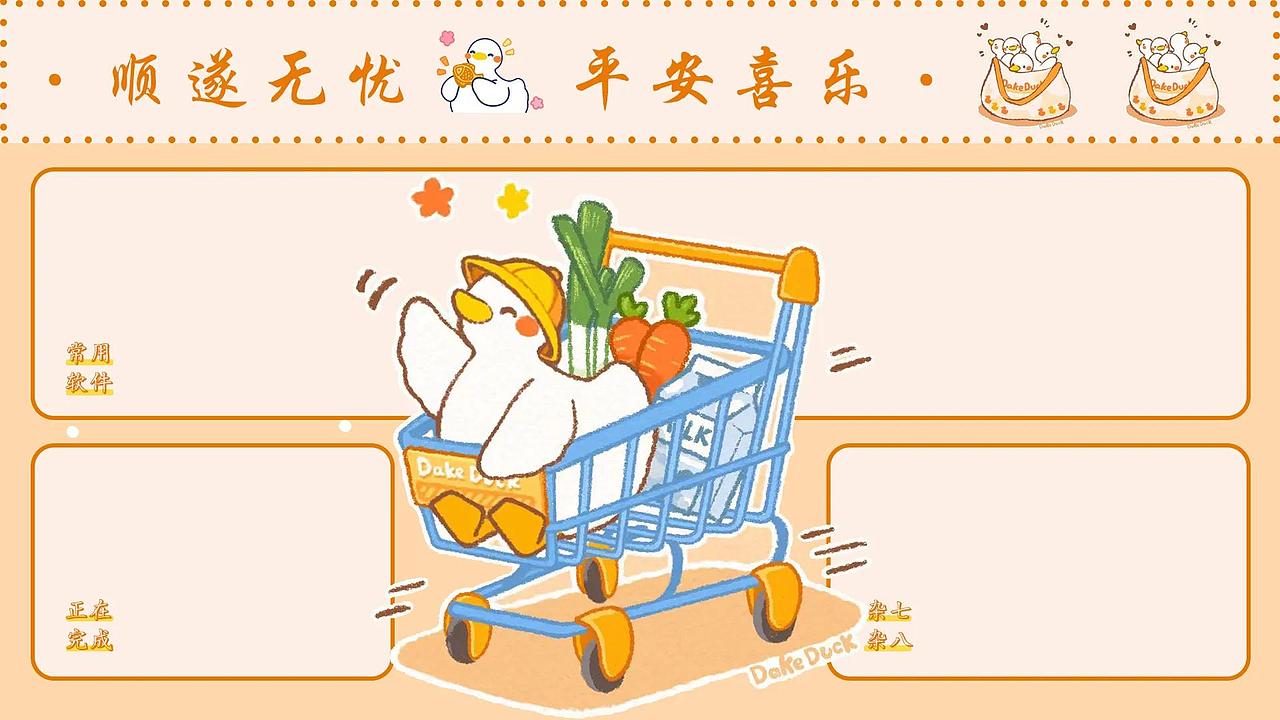 电脑桌面分区墙纸设计（图ZMzAyNDcwNTQ4） - 其他平面 - 站酷设计师杨小森微设计原创素材 - 站酷ZCOOL