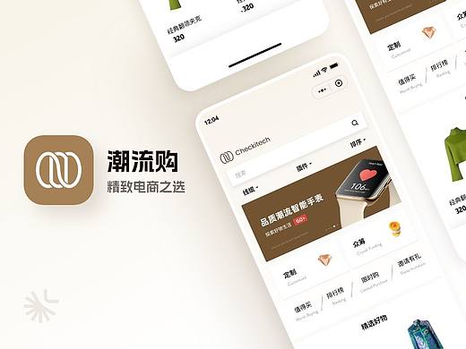 潮流极简高级电商商场APPUI设计