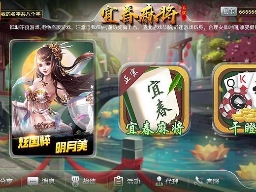 古风棋牌游戏