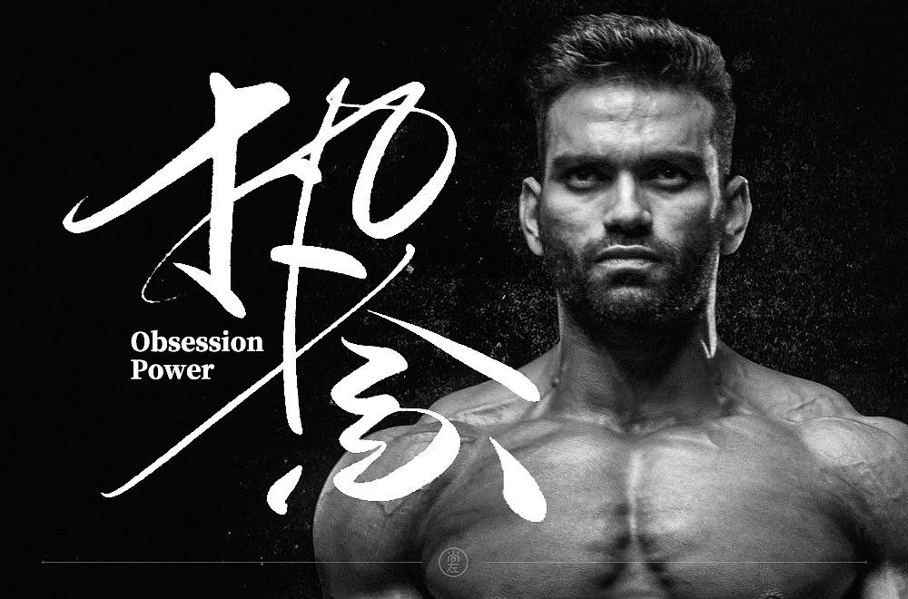 手绘字体 小结--76例（图ZMTk4OTA3MTY4） - 字体/字形 - 站酷设计师尚左設計原创素材 - 站酷ZCOOL