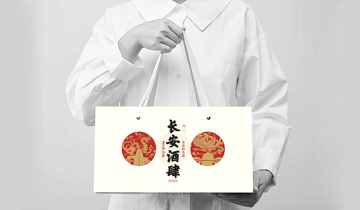 「陕西长安酒」品牌升级 · 长安的味道，让世界知道（图ZMjAzNjIyODgw） - 品牌 - 站酷设计师小小山品牌设计原创素材 - 站酷ZCOOL