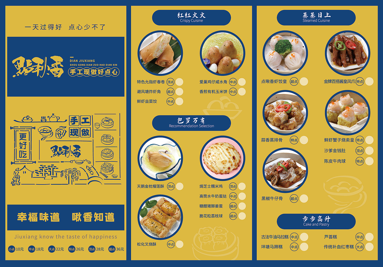 华为食堂菜单（图ZMjQ0MzM2NzU2） - 宣传物料 - 站酷设计师七月的南瓜原创素材 - 站酷ZCOOL