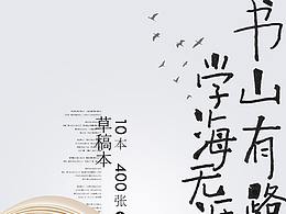 文创电商