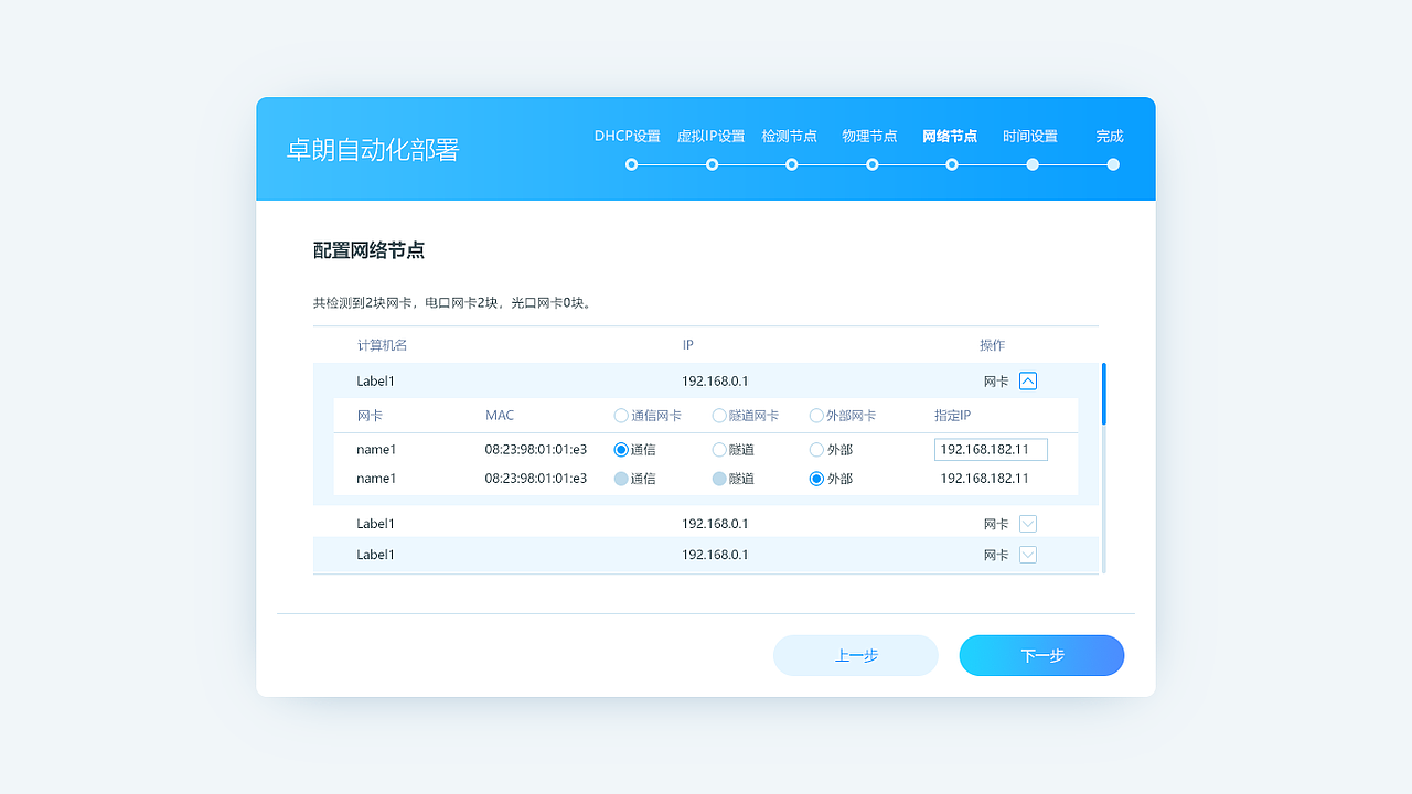 自动化部署安装程序（图ZMTg3MTQwMjEy） - 软件界面 - 站酷设计师suki_cri原创素材 - 站酷ZCOOL