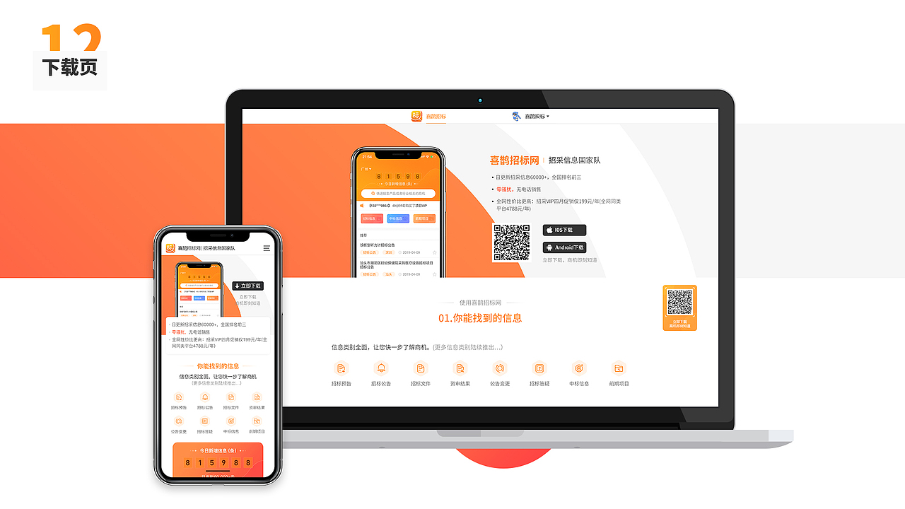 APP（图ZMjIxNjY3Njky） - APP界面 - 站酷设计师柳羌羌原创素材 - 站酷ZCOOL