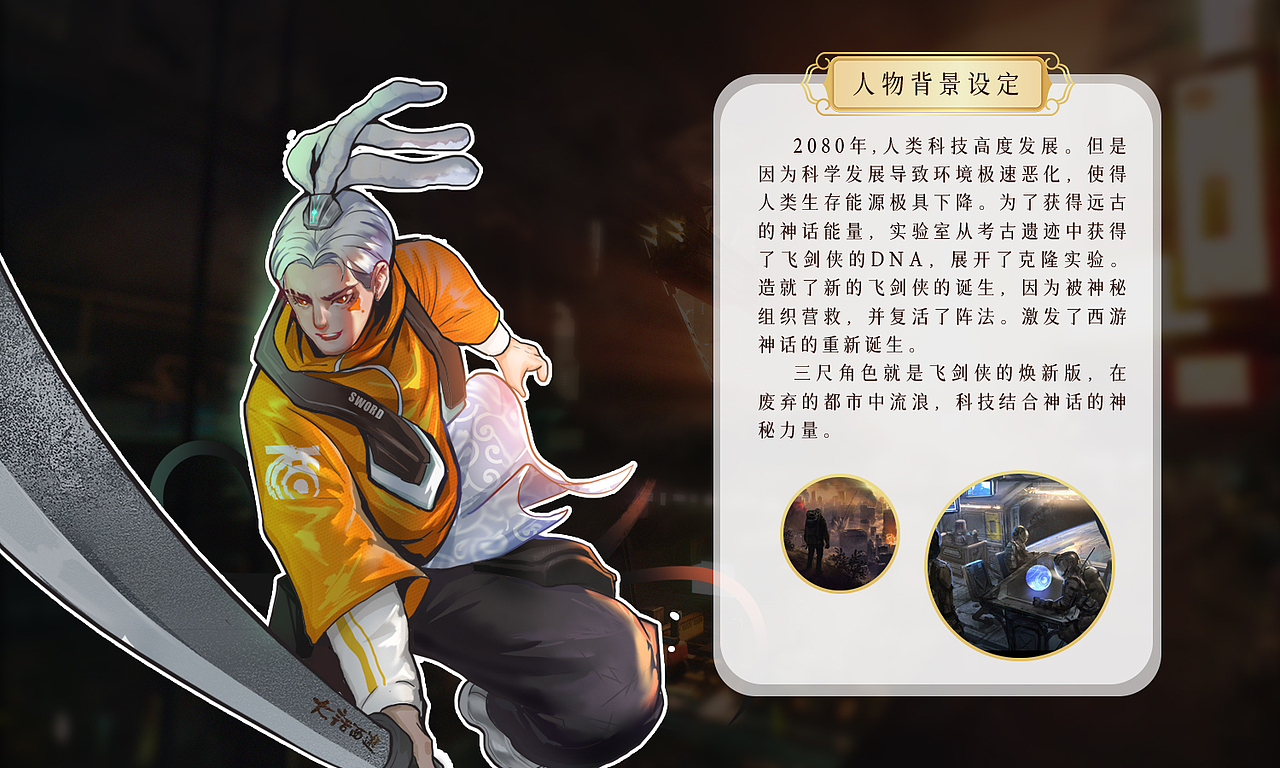 [ 三尺 ] 大话西游经典角色焕新大赛（图ZMjYyMjEwMDUy） - IP形象 - 站酷设计师加贝努力原创素材 - 站酷ZCOOL