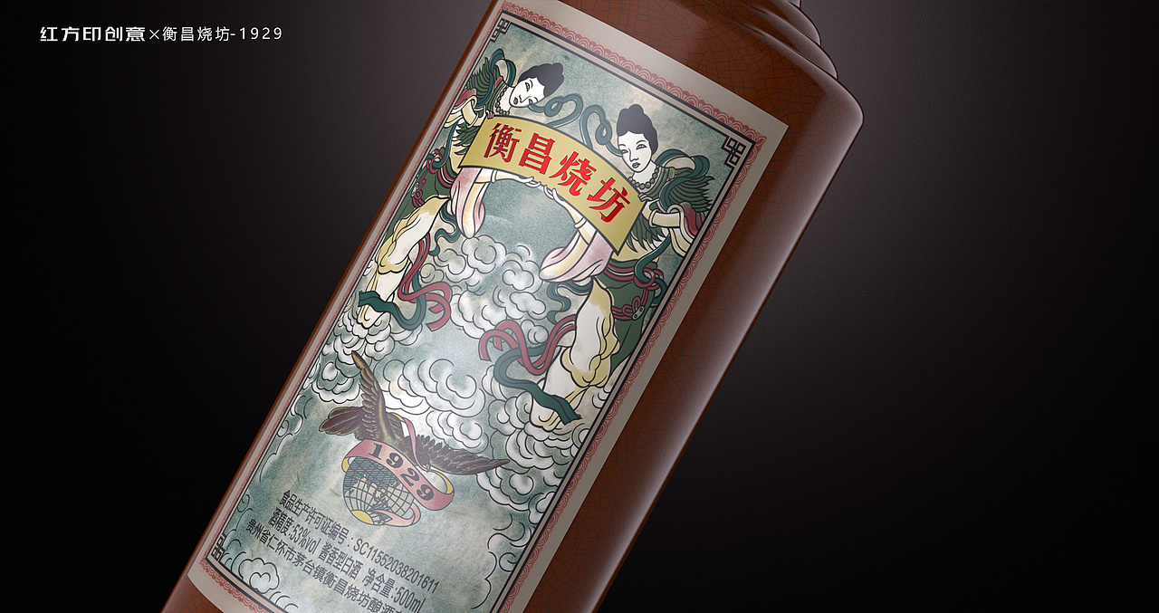 白酒包装设计——衡昌烧坊1929