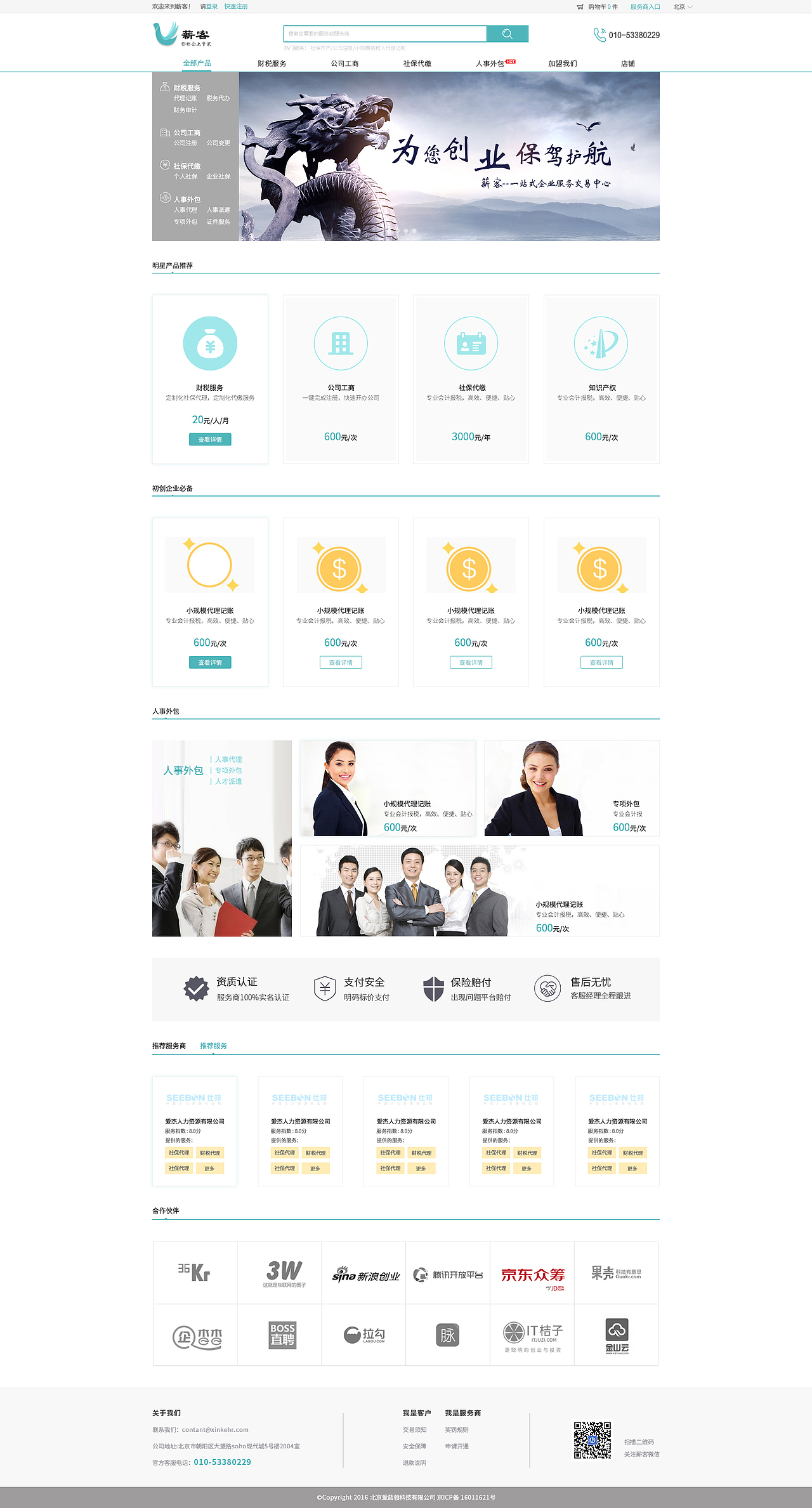 薪客商城2.0（图ZNjk2ODEyMTI=） - 电商 - 站酷设计师吴娟wj原创素材 - 站酷ZCOOL
