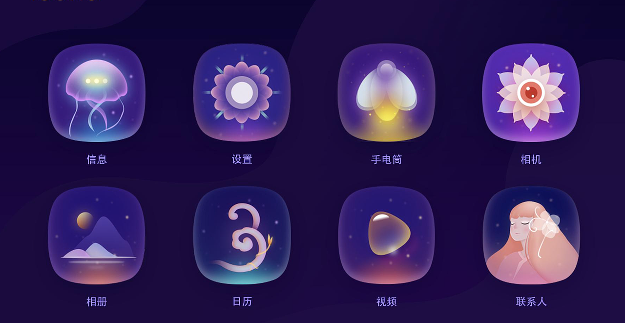 #大渔学院#手机主题icon