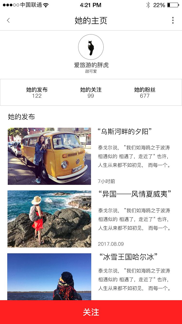 旅游app（图ZMTE1OTcxMzc2） - 移动端网页 - 站酷设计师Allbymyself7原创素材 - 站酷ZCOOL