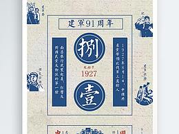 复古海报