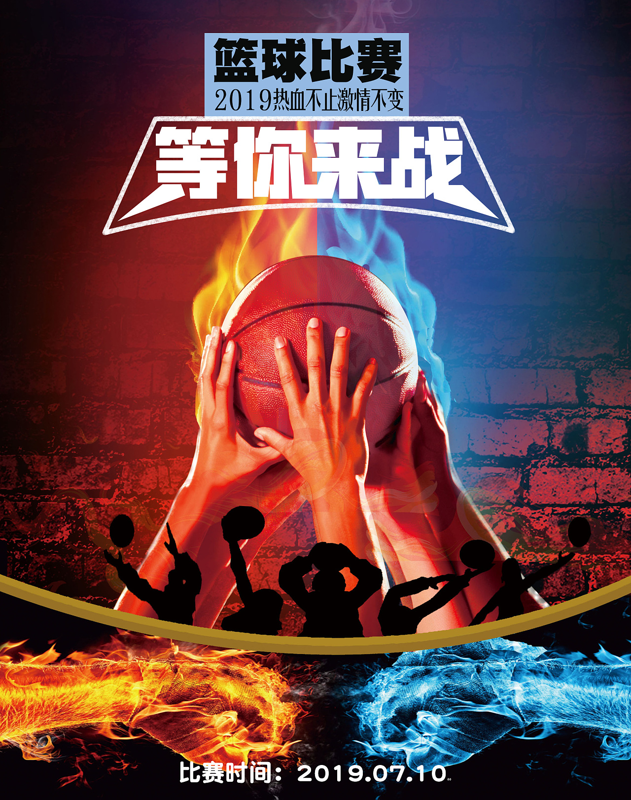 篮球赛海报|平面|海报|Aco小橙汁 - 原创作品 - 站酷 (ZCOOL)