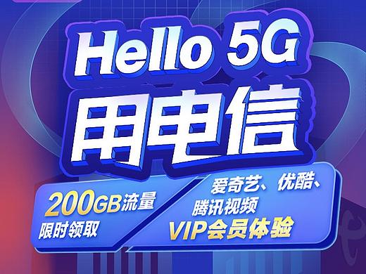 移动端活动页设计