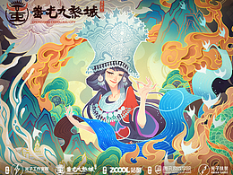 民族