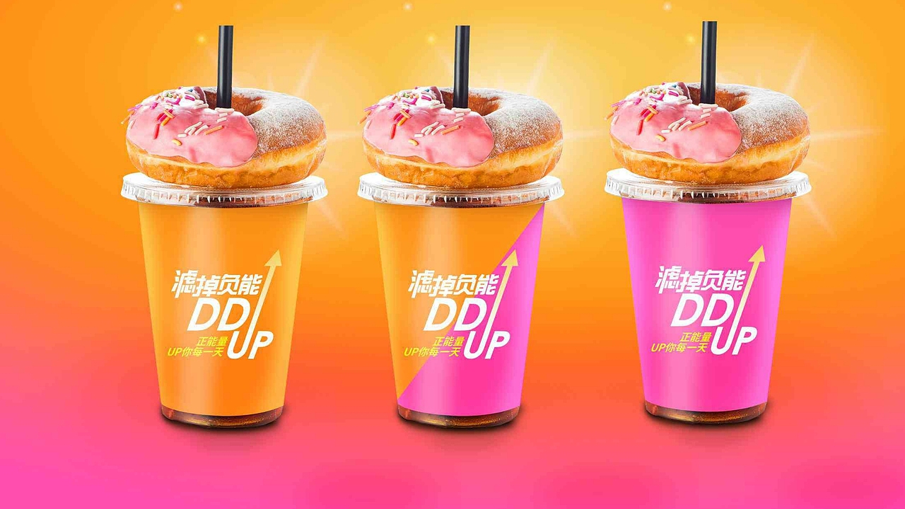 Dunkin Donuts 圈圈&杯杯包装设计