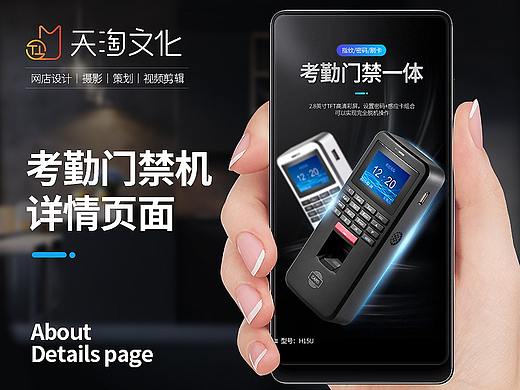 电商考勤机门禁机公司门禁详情页海报描述页