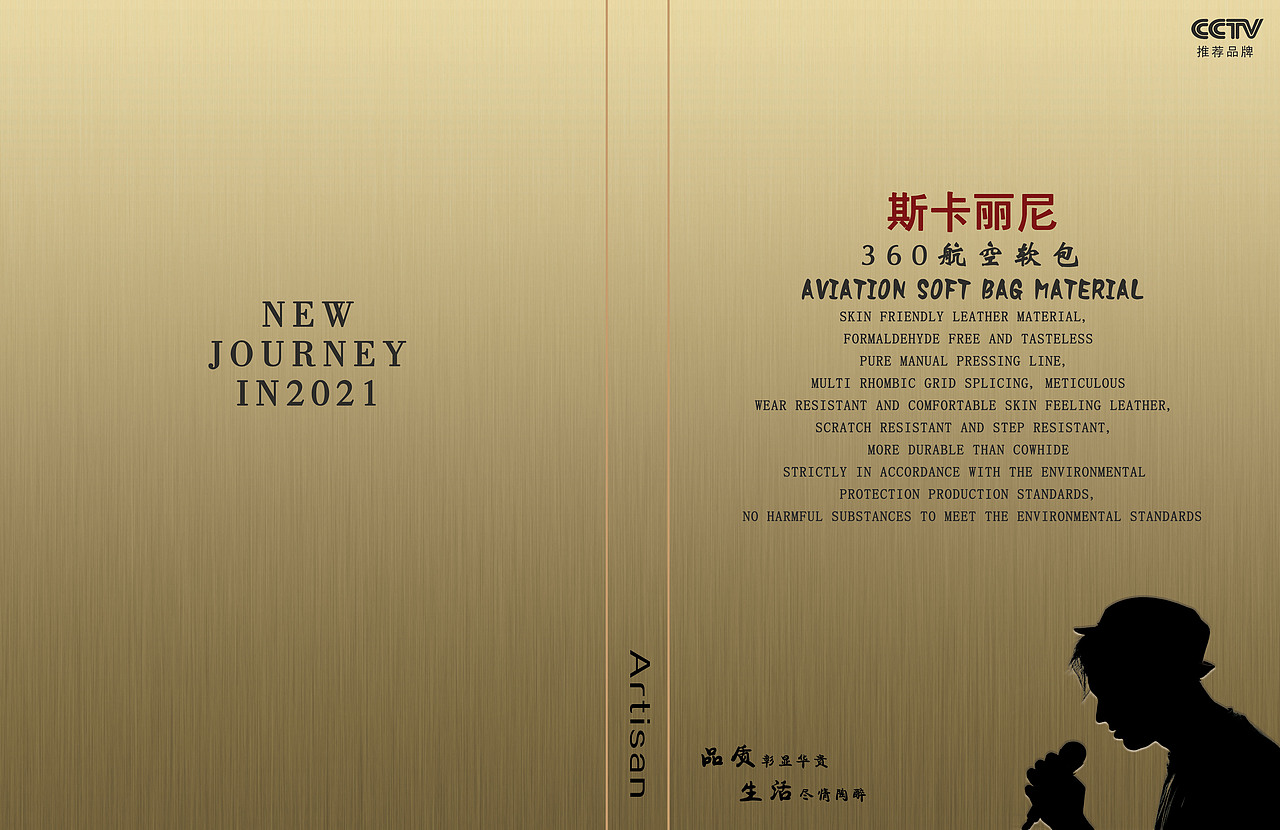 汽车软包脚垫360软包定制画册展示