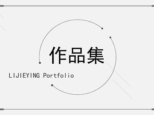 毕业作品集