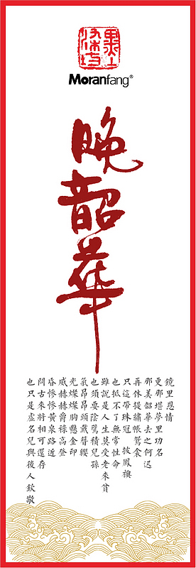 红楼梦（图ZMzMyMzY3MTY=） - 字体/字形 - 站酷设计师gova原创素材 - 站酷ZCOOL