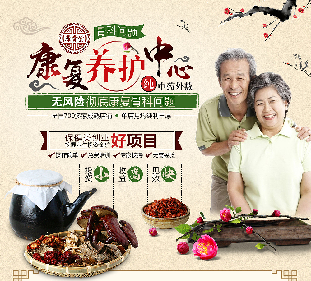 招商首页合集（图ZNjU1OTgzMTY=） - 运营设计 - 站酷设计师茗飏原创素材 - 站酷ZCOOL