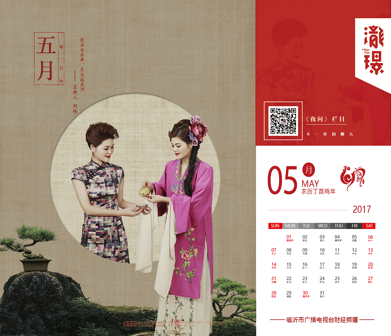 第一次做的台历,这么多要求