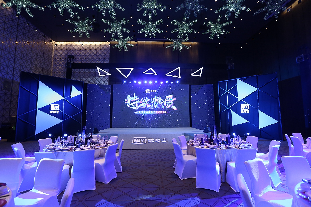 持续热爱-2018Q4爱奇艺答谢会
