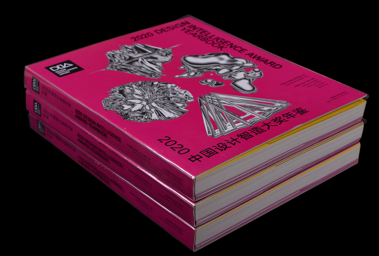 2020中国设计智造大奖系列活动视觉设计