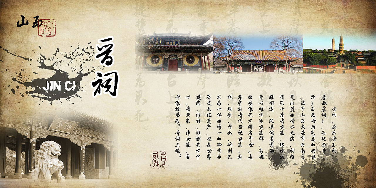 山西风光（图ZMTUzNTcxMzI=） - 书籍/画册 - 站酷设计师丶吴盼盼原创素材 - 站酷ZCOOL