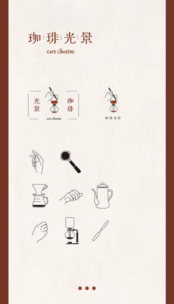 咖啡店logo&icon（图ZMTMzMDMyNTAw） - Logo - 站酷设计师teosin原创素材 - 站酷ZCOOL