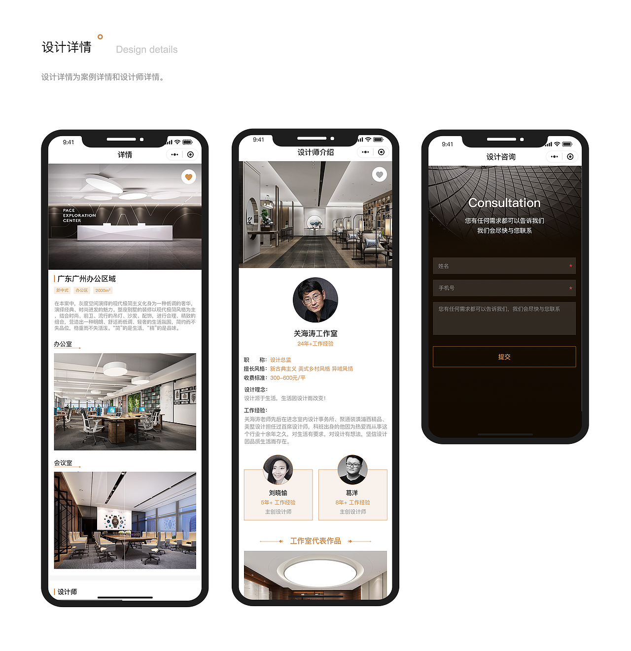 金恪建筑小程序（图ZMjA3MzMxNzUy） - APP界面 - 站酷设计师小果丁Reyna原创素材 - 站酷ZCOOL