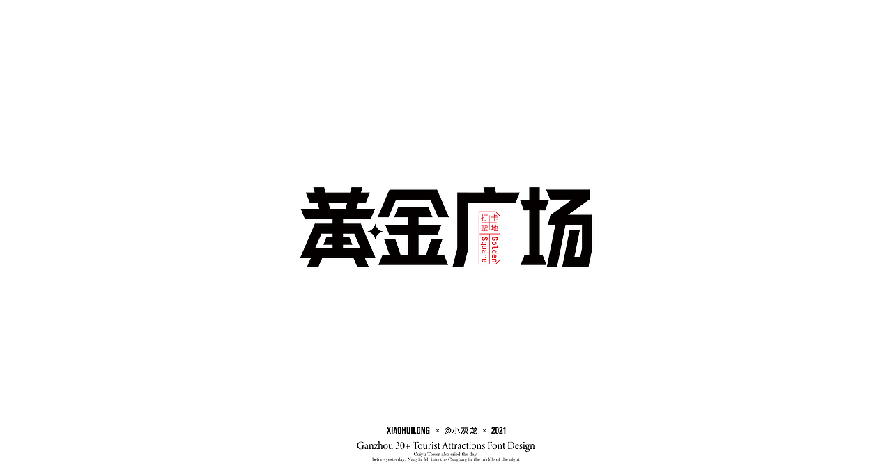 字体设计ifontdesign