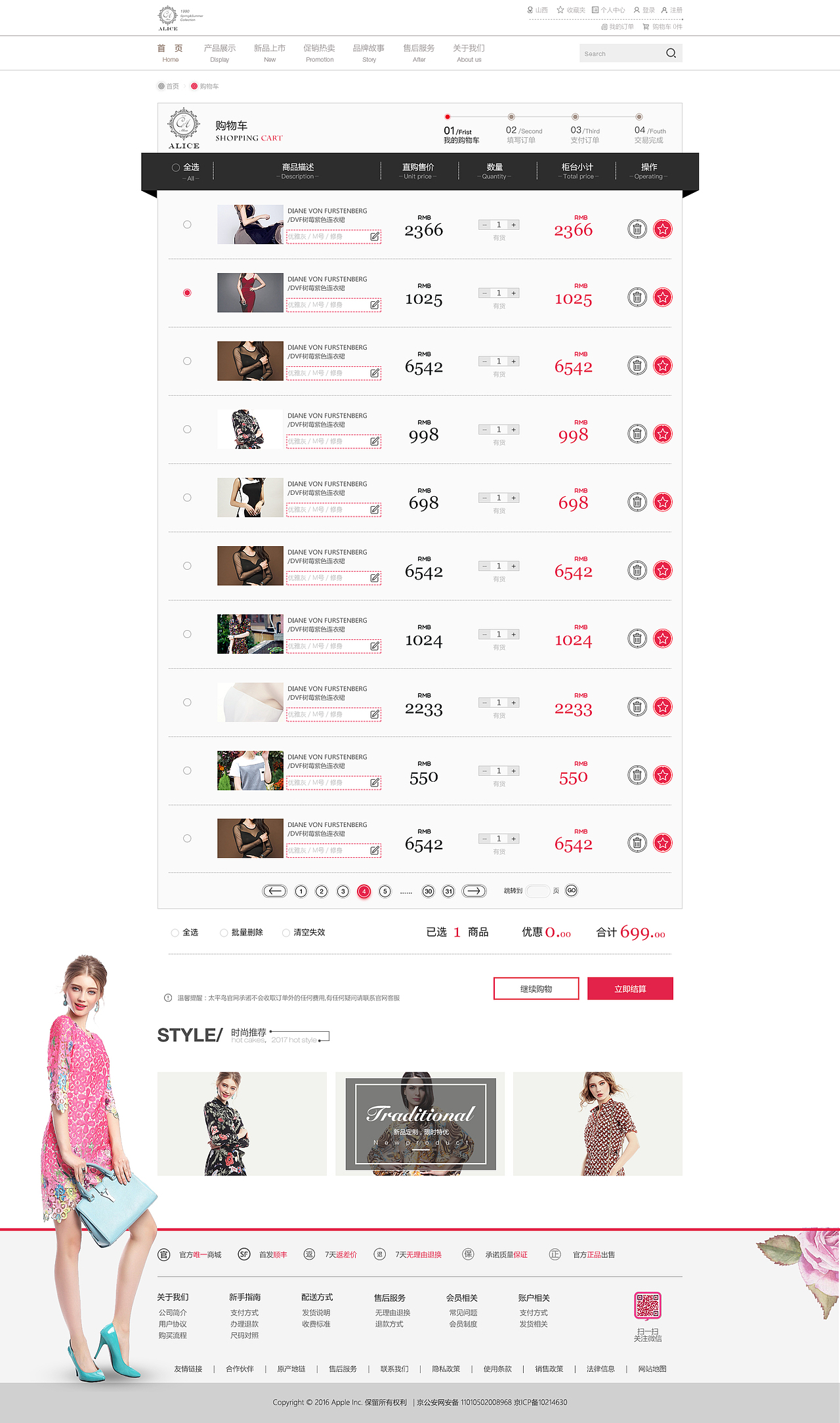 Alice官方旗舰店