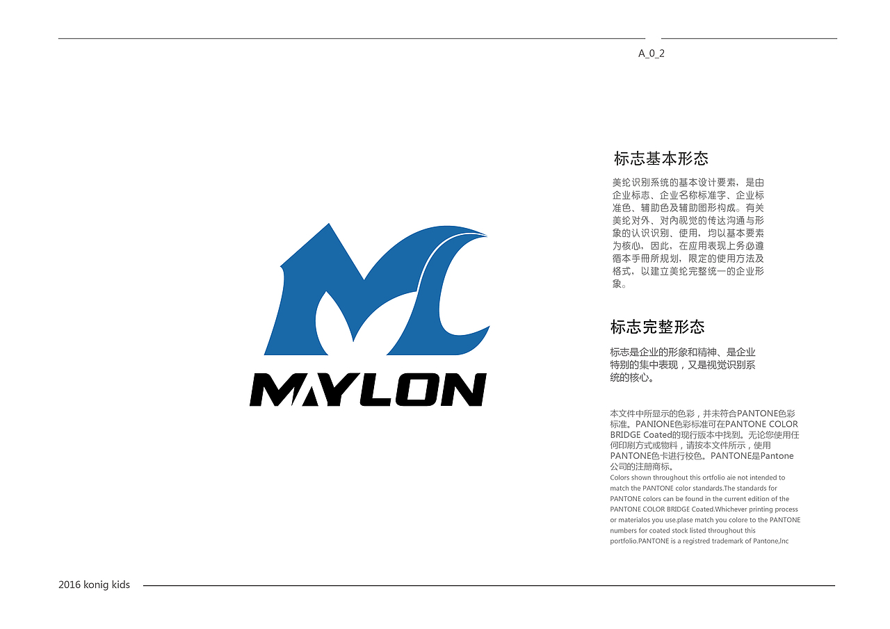 maylon -VI细化