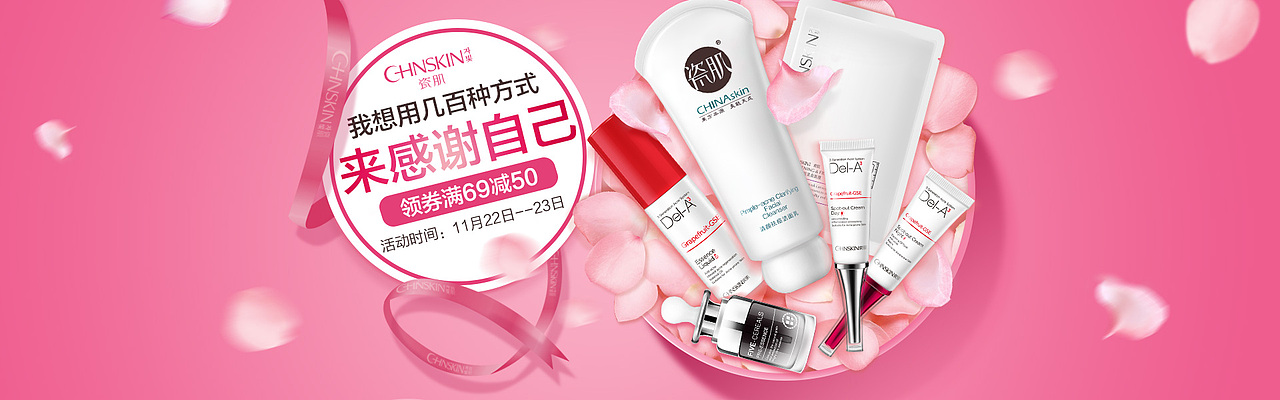 在瓷肌的一些海报图（图ZMTMyMTA1NTc2） - 运营设计 - 站酷设计师LHJZK原创素材 - 站酷ZCOOL