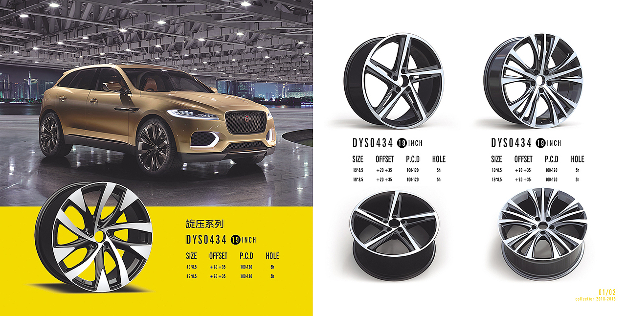 车轮企业画册 折页轮子~