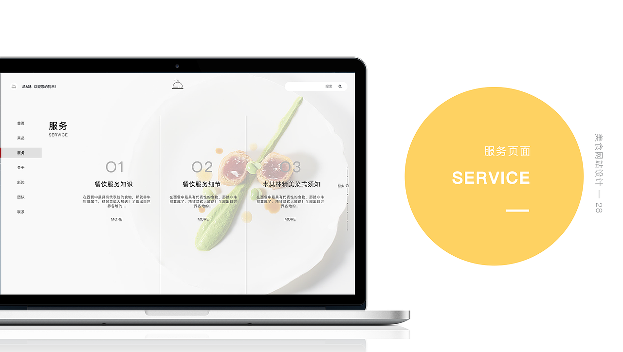 美食網(wǎng)站設計（圖ZMTgyNzU4MDU2） - 電商 - 站酷設計師肖邦五月原創(chuàng)素材 - 站酷ZCOOL