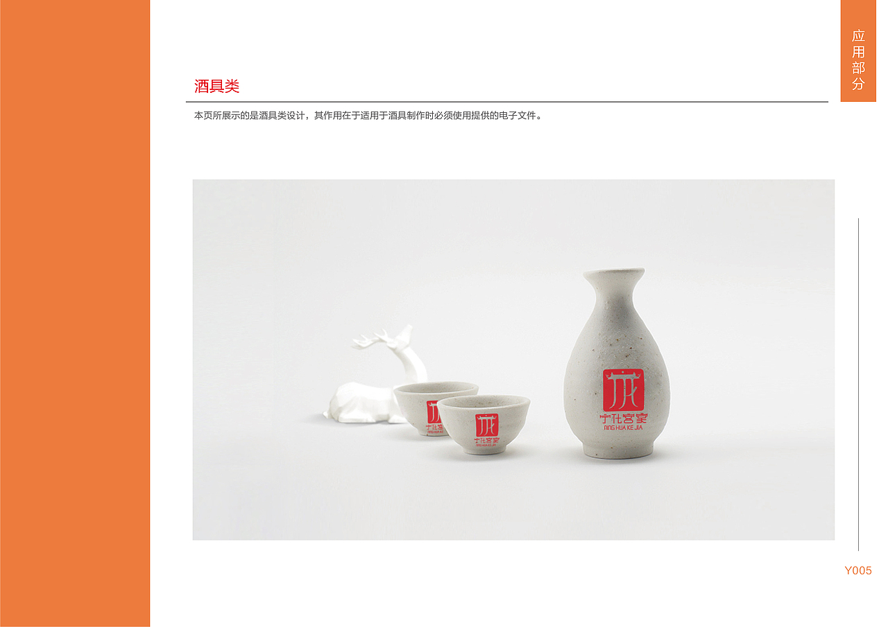 宁化客家视觉形象设计