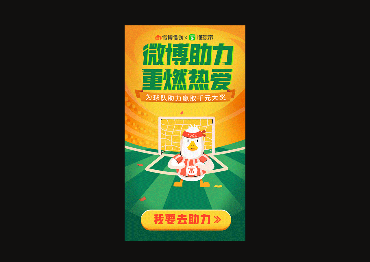 2020年微博借钱运营活动设计图（图ZMjM0MTY4NTEy） - 其他 - 站酷设计师橙以二原创素材 - 站酷ZCOOL