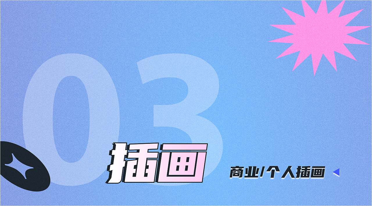 2021年作品集（图ZMjc3OTg2MjYw） - 运营设计 - 站酷设计师刘嫣然原创素材 - 站酷ZCOOL