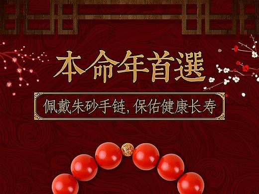 竖版小叶紫檀/沉香/朱砂手链中国风详情页