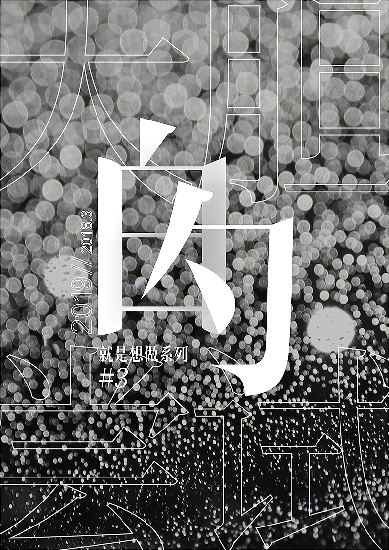 临时想到这样的排版,可能还有进一步的设计,但就先这个吧。