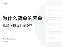 经验