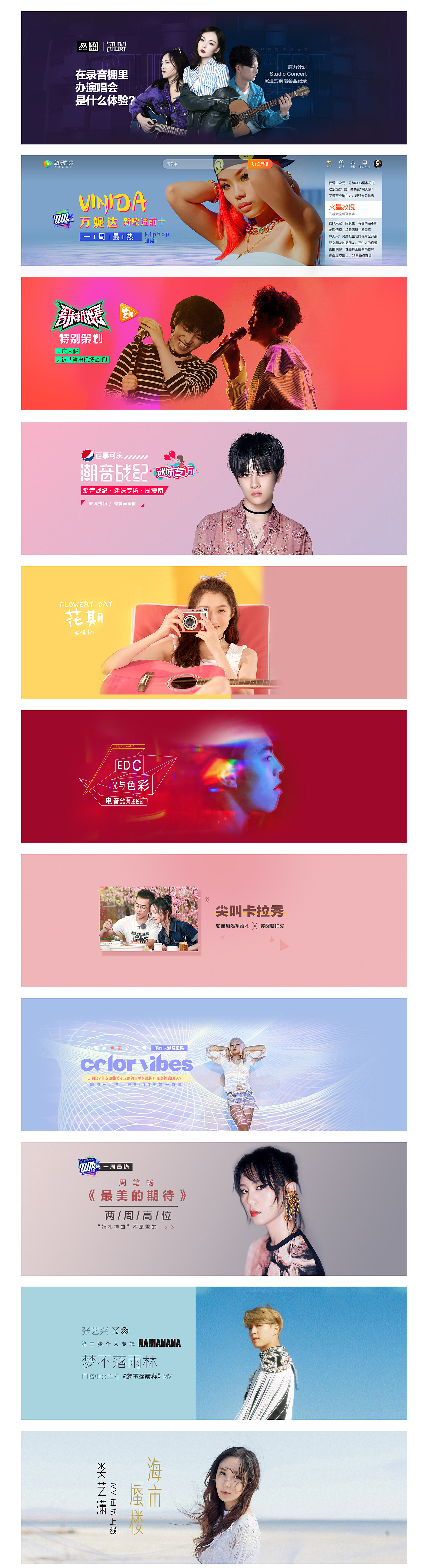 音乐 | banner&海报设计（图ZMTk0ODgzNzQ4） - 运营设计 - 站酷设计师Bauu原创素材 - 站酷ZCOOL