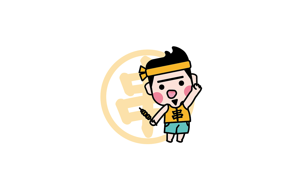 大有作为案例 |碳小爷ㆍ小烧烤，大欢乐（图ZMjMxNDY1Mzc2） - 品牌 - 站酷设计师大有作为设计原创素材 - 站酷ZCOOL