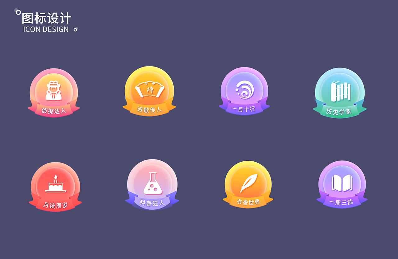 UI作品集（图ZMjczNjQwNjY0） - APP界面 - 站酷设计师栀子Vanyong原创素材 - 站酷ZCOOL