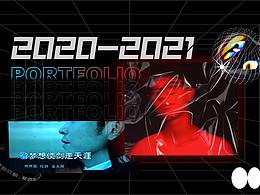 2020-2021作品集