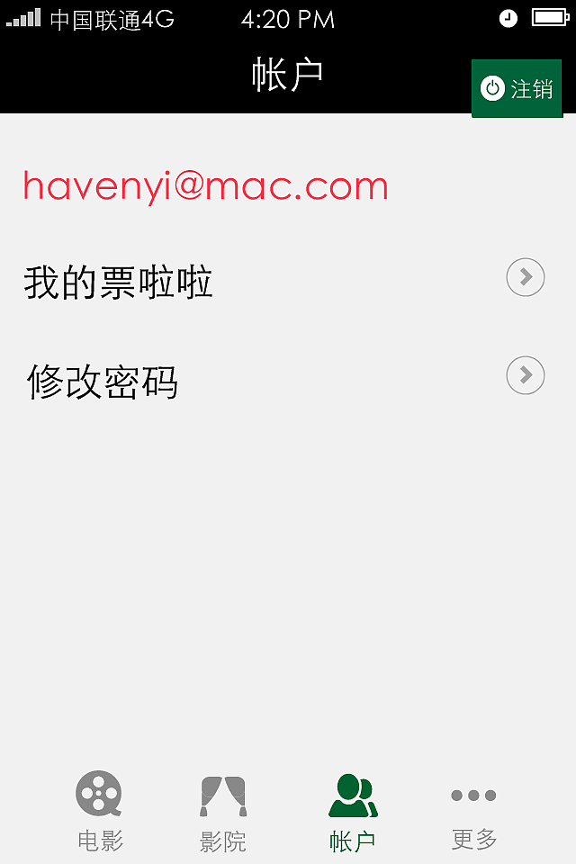 电影票移动客户端设计（图ZMTA3MTU1OTY=） - 主题/皮肤 - 站酷设计师havenyi原创素材 - 站酷ZCOOL