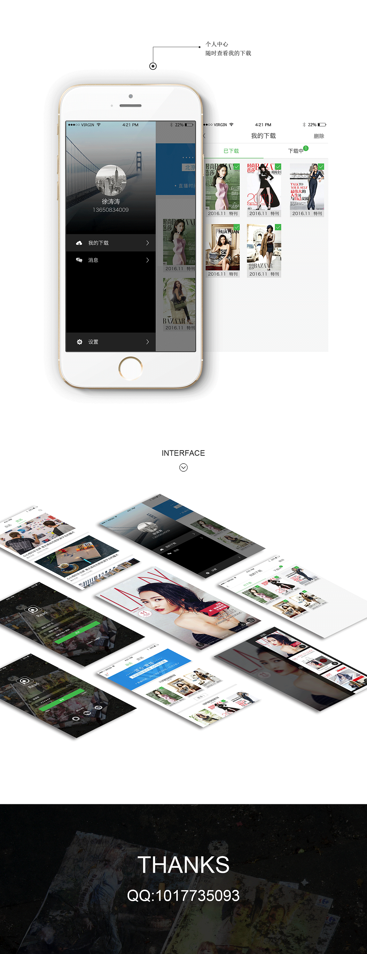时尚杂志阅读APP（图ZNzg2MjY1NDA=） - APP界面 - 站酷设计师徐涛涛原创素材 - 站酷ZCOOL